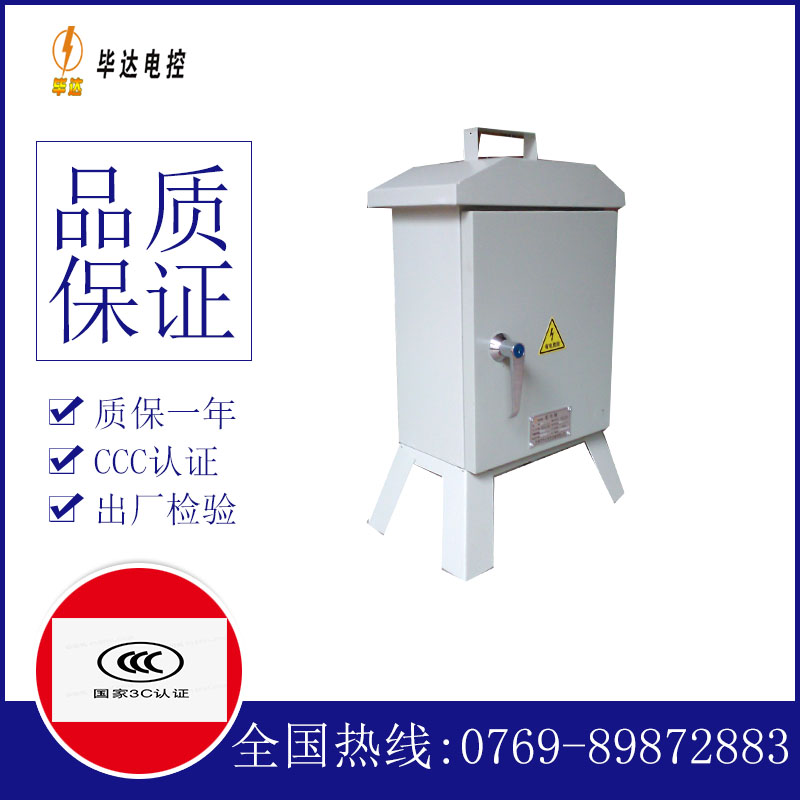 哈尔滨临时配电箱